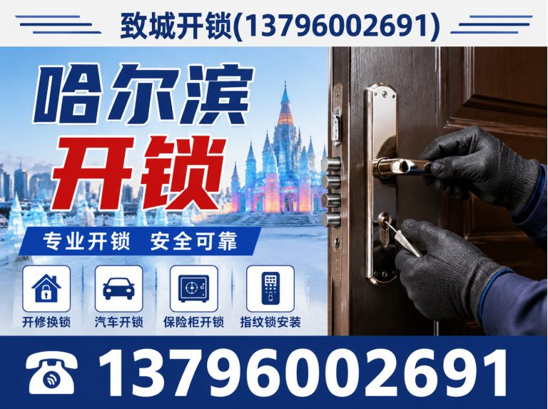 巴彦县24小时开锁展示图